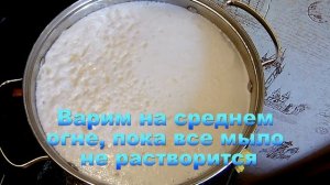 Натуральное средство для стирки.Рецепт геля в домашних условиях.Рецепт Алены Стерлиговой