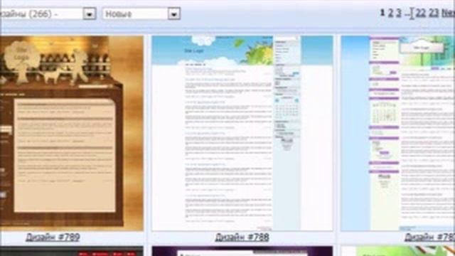 Как зарегистрироваться на Ucoz.ru и создать свой сайт? смотреть онлайн