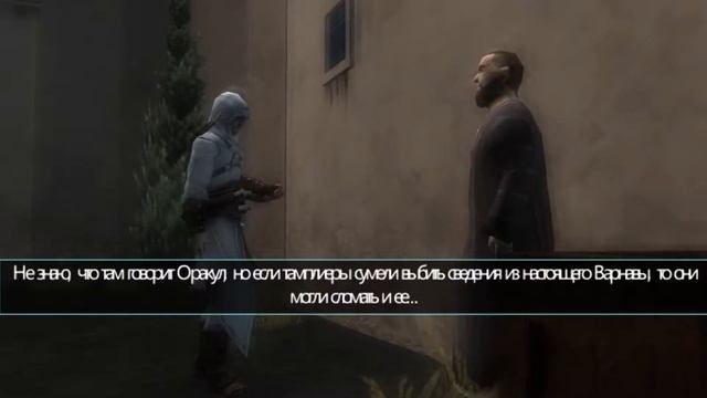 Assassin's creed Bloodlines - часть 4, Кирения, Оракул смотреть онлайн