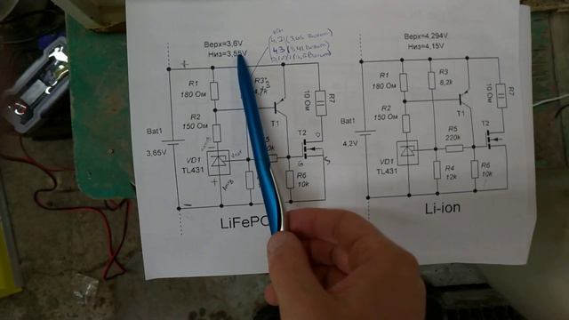 Активный и Пассивный балансир lifepo4 часть 2 смотреть онлайн