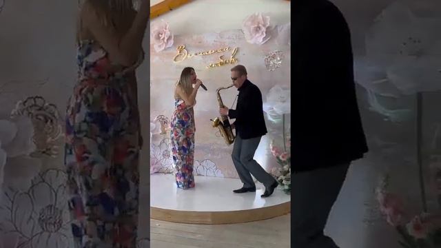 Саксофон и Вокал на Праздник.Вокал Анна Власова,Саксофон Дмитрий Орлов смотреть онлайн