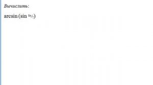 ОСНОВНЫЕ ТОЖДЕСТВА ОБРАТНЫХ ТРИГОНОМЕТРИЧЕСКИХ ФУНКЦИЙ