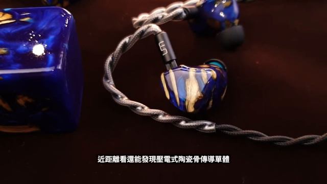 Unique Melody 超旗艦 MASON FS 開箱，呈現最極致的骨傳導技術！ смотреть онлайн