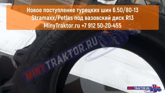 Шины 6.5/80-13 #Starmaxx/Petlas, 7.00-12 #MRL, НОВОЕ ПОСТУПЛЕНИЕ, #MinyTraktor.ru смотреть онлайн