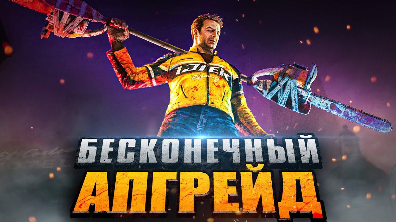 10 ОРУЖИЙ, УЛУЧШАЕМЫХ ДО БЕЗУМНОГО УРОВНЯ смотреть онлайн