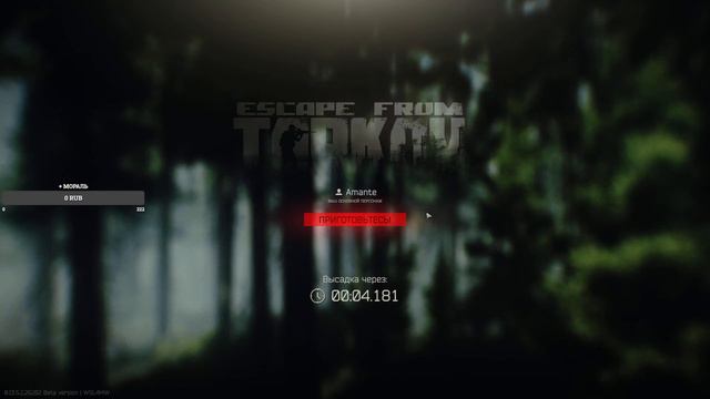 Путь новичка в Таркове #2 смотреть онлайн