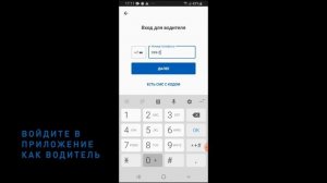 4. Выпуск виртуальной карты в мобильном приложении ОПТИ 24 на Android (для водителя)