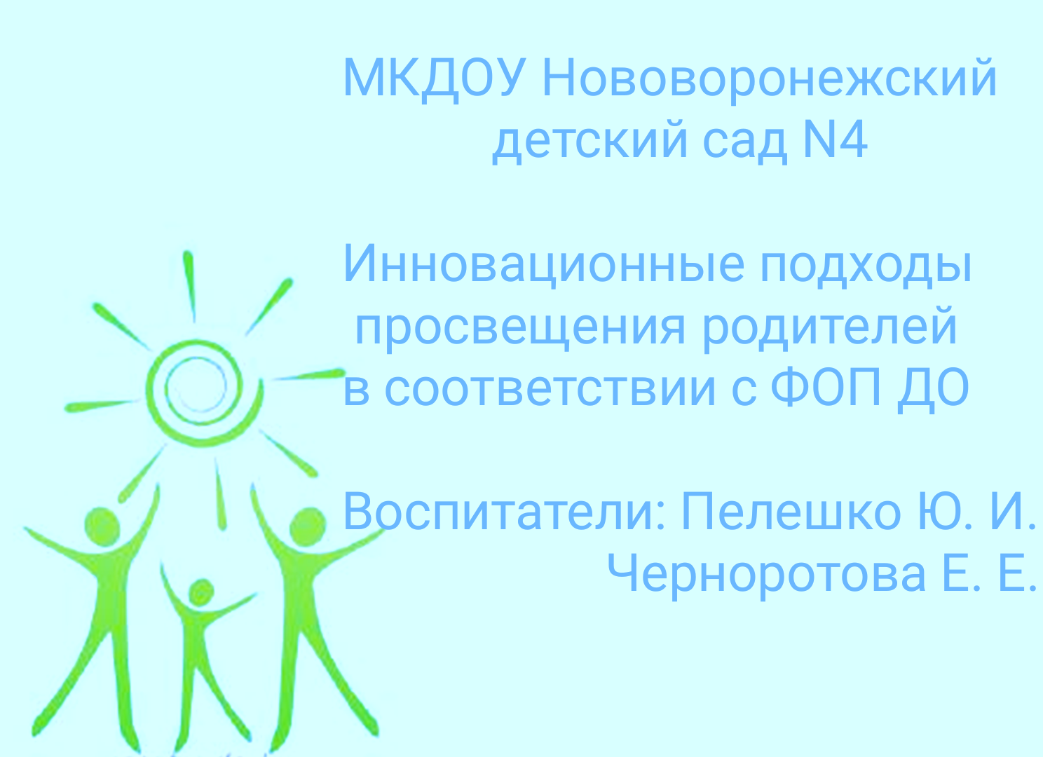 Практика 2024