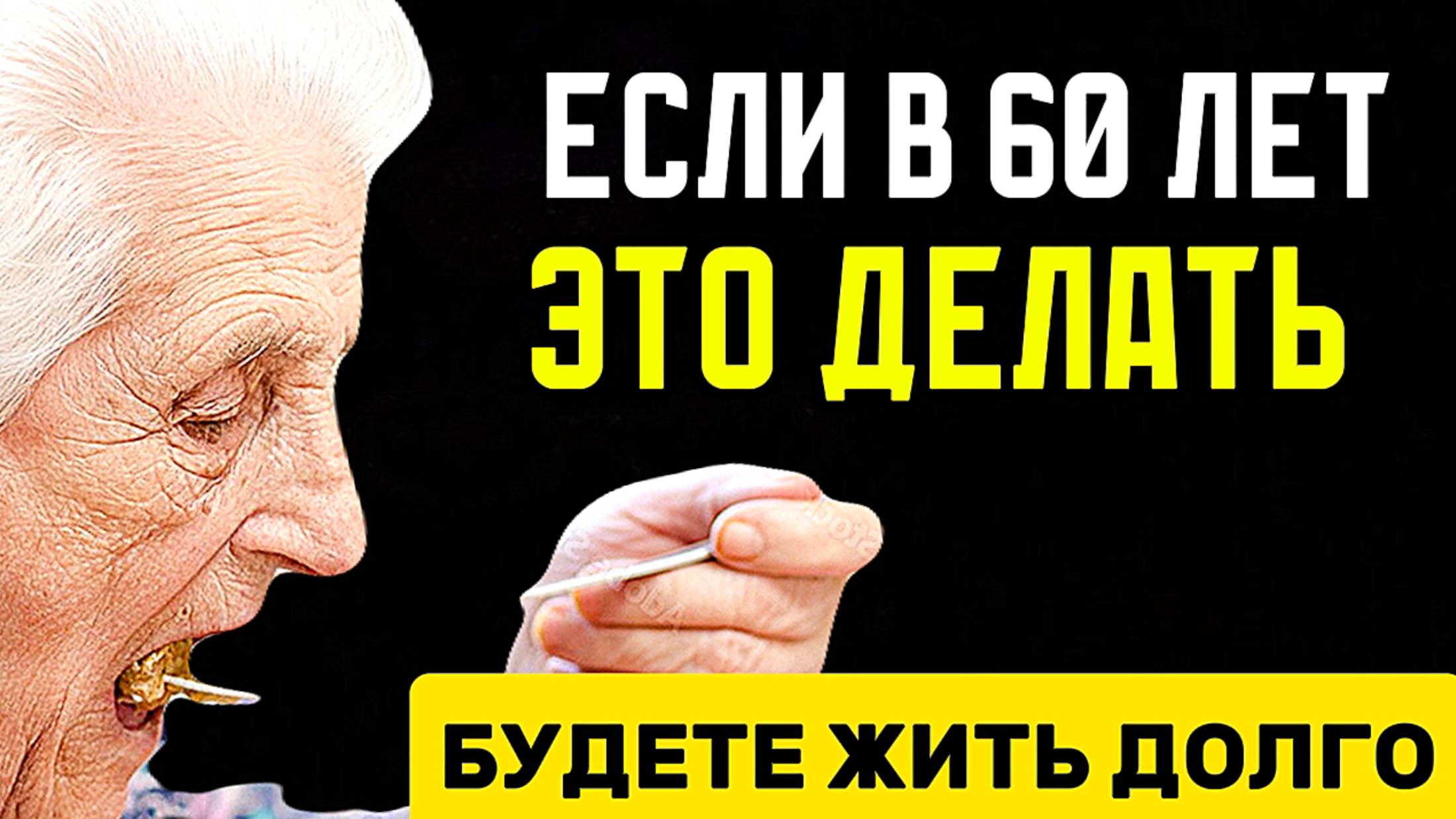 Это спасёт пожилого человека? смотреть онлайн