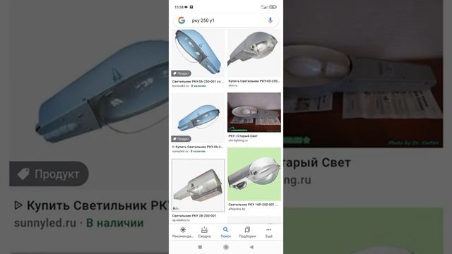 светильники СССР смотреть онлайн