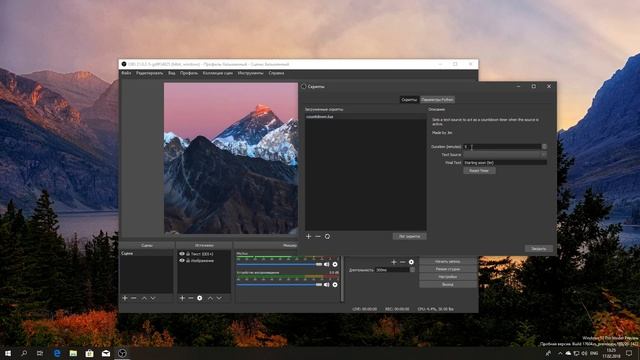 Таймер в OBS Studio без установки дополнительных программ. (2019) смотреть онлайн