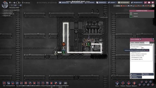 Oxygen_Not_Included. Гайд. Схема освоения - Вулкан металла