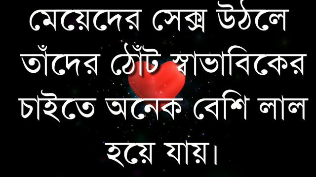 বিবাহিতা মহিলা সেক্স ওঠলে নিজে কখন বুকের ওটা মুখে... l Powerful Motivational Bani In Bangla... смотреть онлайн
