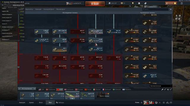 War thunder (Мне лень придумывать название)) смотреть онлайн