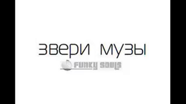 Звери Нет рок н ролла смотреть онлайн