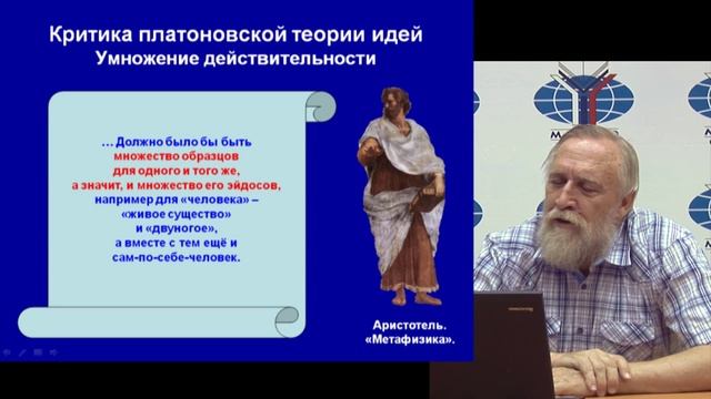 Основы философии. Лекция 7 смотреть онлайн