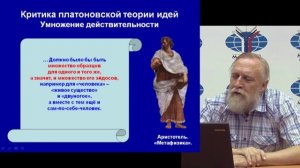 Основы философии. Лекция 7