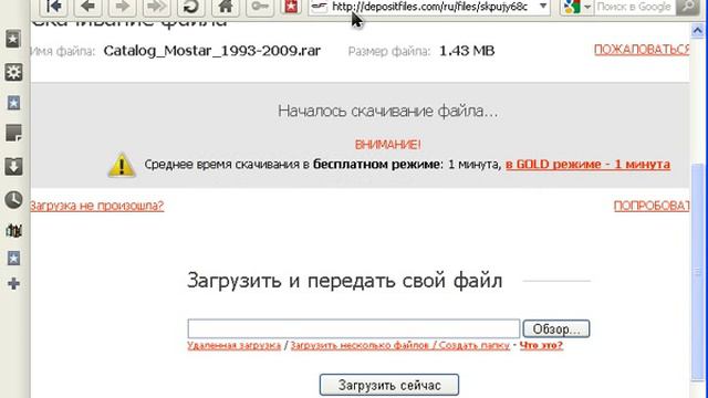 Depositfiles - задержка смотреть онлайн