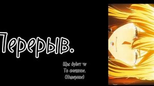 //Реакция бсд пм на Дадзая// //2//??//