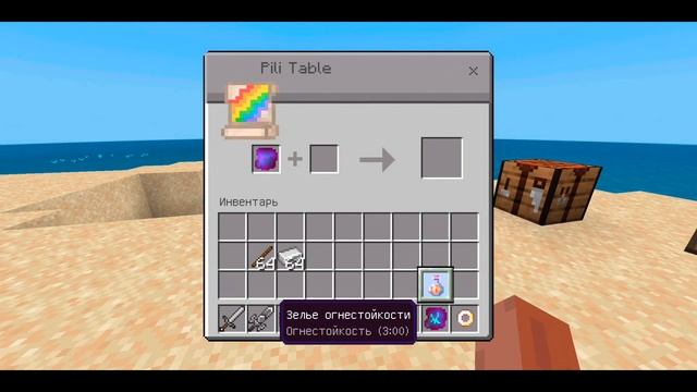 МОД НА ПРОКАЧКУ ПЕРСОНАЖА В МКПЕ 1.17 [MOD MCPE 1.17] [ADDON MCPE 1.17] 1.18, 1.19, 1.20 смотреть онлайн