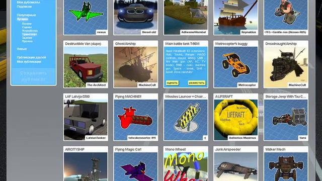 гарис мод"угар,ржекач,гонки,тп" 3 смотреть онлайн