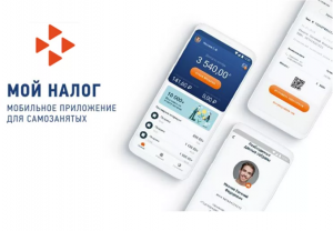 Как самозанятому пользоваться программой "Мой налог"? Инструкция