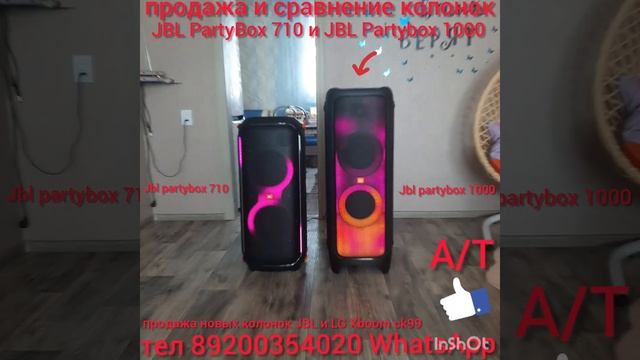 Продажа и сравнение JBL Partybox 710 и JBL Partybox 1000.