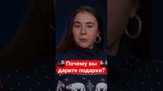 Почему вы дарите подарки? #маркер #дар #подарки #новыйгод смотреть онлайн