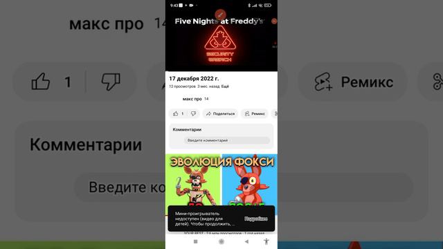 проверяю сколько популярности на моём канале смотреть онлайн