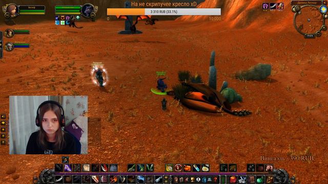 Девушка играет в WoW Classic смотреть онлайн