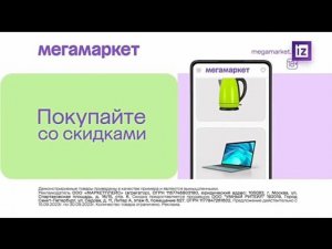 Рекламный блок ИЗВЕСТИЕ 29.09.2023