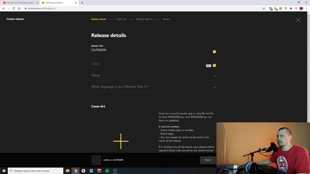ДИСТРИБУЦИЯ МУЗЫКИ БЕСПЛАТНО, ПОДРОБНАЯ ИНСТРУКЦИЯ, iTunes, Spotify, Shazam, сервис amuse смотреть онлайн