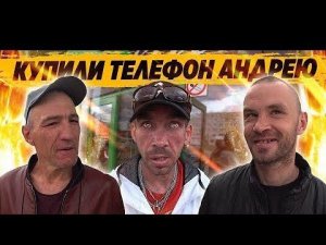 АНДРЮХА НА СТИЛЕ / КУПИЛИ БРИГАДОЙ ПОДАРКИ НА ДЕНЬ РОЖДЕНИЯ