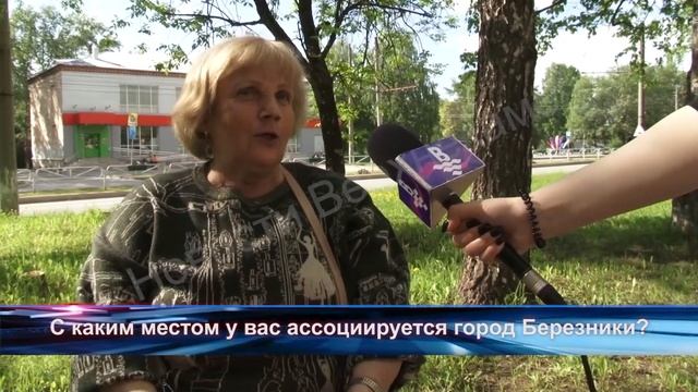 Опрос: Место в Березниках смотреть онлайн