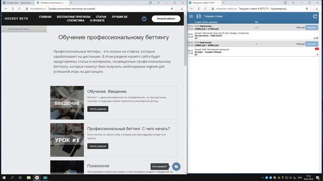 HOCKEY BETS ЧЕСТНЫЙ КАППЕР НЕ МИФ?