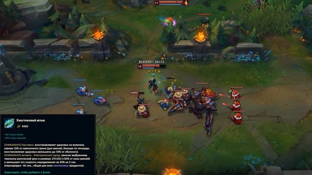 League of Legends гайд- Дополнение к гайду, нестандартный Шако в лесу 2.2 + новые руны смотреть онлайн