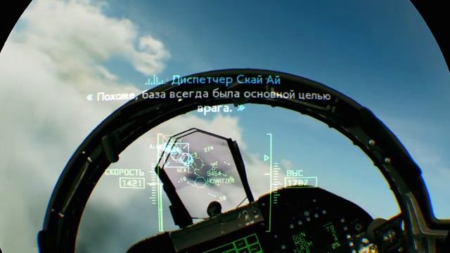 Ace Combat VR версия. Миссия_02._._. смотреть онлайн