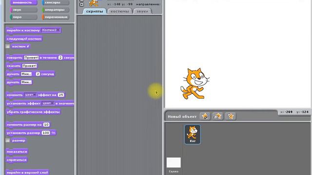 Скретч (1) смотреть онлайн