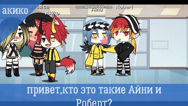 Моя милая садистка~//1 серия//Gacha Life\ смотреть онлайн