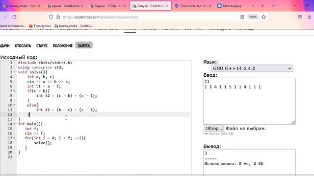 Решение задачи 1729А Два лифта с Codeforces смотреть онлайн