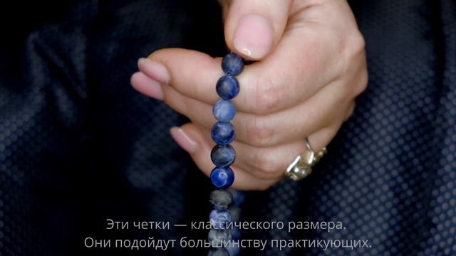 Четки из матового содалита 8 мм 108 бусин с серебряной гуру смотреть онлайн
