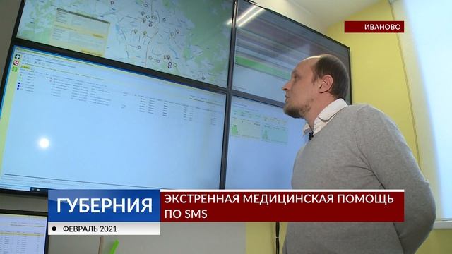 Экстренная медицинская помощь по SMS смотреть онлайн