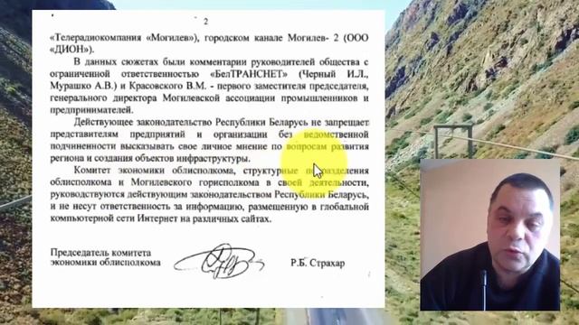 ⛔ SkyWay [СкайВэй] История вранья /Часть 2 /Стройка первой струнной дороги в Могилеве смотреть онлайн