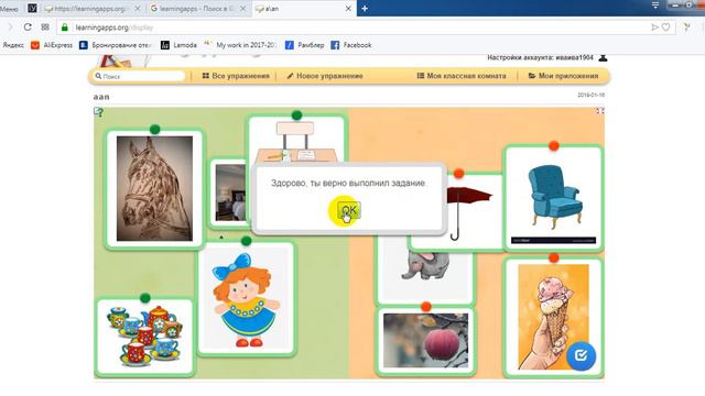 Инструкция по работе с сайтом Learning Apps смотреть онлайн
