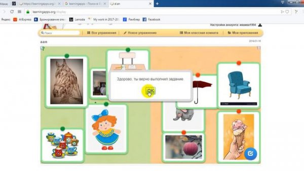 Инструкция по работе с сайтом Learning Apps