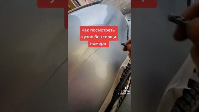 Как посмотреть кузов без толщиномера смотреть онлайн