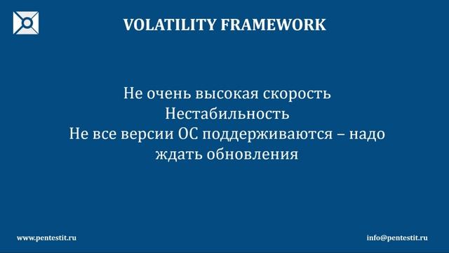 3 Форензика Использование Volatily Framework для анализа дампов RAM и файловых систем смотреть онлайн