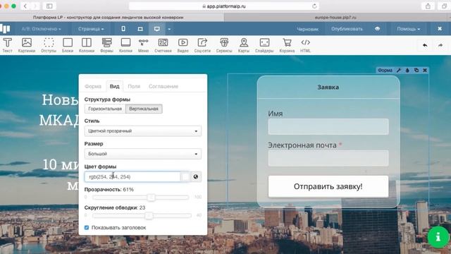 Landing Page: форма заявки смотреть онлайн