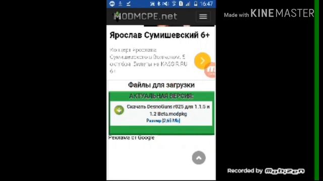 КАК СКАЧАТЬ МОД НА ОРУЖИЕ DesnoGuns | Minecraft Pe смотреть онлайн
