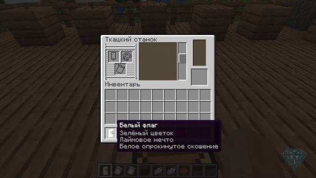 ФЛАГ РОЗЫ В МАЙНКРАФТ смотреть онлайн